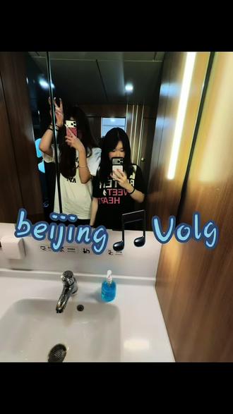 勇闯北京大眼音乐节🎵volg.#特种兵#音乐节第一视角 #和朋友去旅行 #大学生的行动力是说走就走 #小幸福