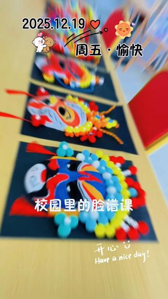 脸谱的色彩、纹样对应戏曲人物的性格与身份,学生们在绘制过程中能直观了解戏曲文化的符号体系与艺术内涵。