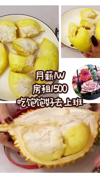 189三个榴莲,大家觉得值吗? #榴莲脑袋上线 #沉浸式剥榴莲#独居日记 #记录真实生活 #上热门