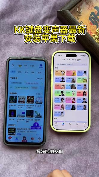 《公路资源库》Kk键盘变声器下载教程来啦!#kK键盘#kK键盘变声器#kk变声器怎么下载#kk键盘熊猫人变声器#k键盘变声器怎么用