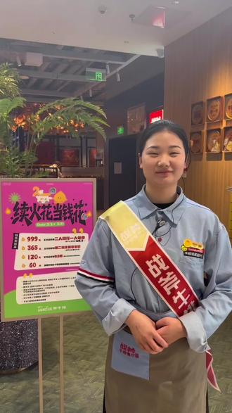 @战斧牛排餐厅: 抖音续火花档位权益:
🔥 满60天:花边酥皮蛋挞2个(可带走)
🔥 满120天:享工作日82折
🔥 满365天:享工作日第二份半价
🔥 满999天:享工作日二人同行一人免单