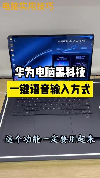 华为使用小技巧