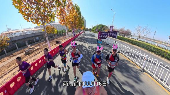 2025六安马拉松vlog,沉浸式体验马拉松破4 终于到了家乡的比赛,鉴于两周前首马光谷441的成绩,自己对完赛心里有底。
六安全马前半程安排在偏僻的郊区,没什么观众,好在刚起步不累。赛前准备的是6分配完成30公里,后面看状态,结果在家乡比较激动,前半程跑快了。在20公里左右追上了400的兔子,心想既然赶上了那就跟着,没想到自己竟然没崩,一直跟到了39公里,开始掉速,保持兔子在视线之内。41公里真想放弃了,走了几步看大家都在跑,于是咬着牙坚持,总算在4小时前完成了比赛。
最后成绩是3小时59分51秒,我也是3开头成绩的人了,比首马PB了41分钟,接下来就休整进入冬训了!#六安马拉松 #跑步 #马拉松 #破4 #400兔子