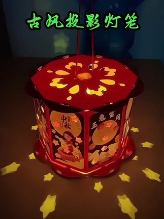 #中秋节 #灯笼 #投影灯笼 #好物推荐 #原创视频