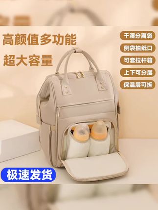 多功能妈咪包母婴包