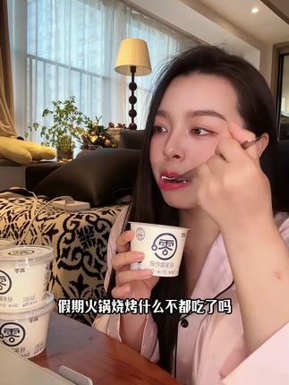 超级浓稠像冰淇淋一样丝滑!#真零酸奶 #真零酸奶碗 #酸奶