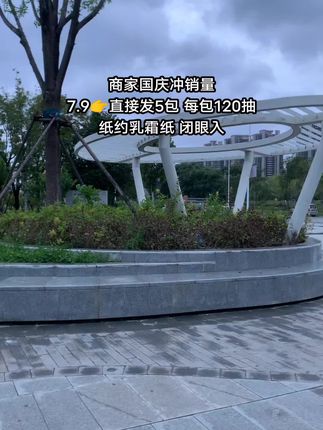 #我可真会买 #婴儿保湿柔纸巾 #乳霜纸#超便宜超划算