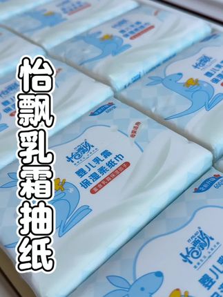 #怡飘乳霜保湿柔纸巾 #抽纸 #乳霜纸巾