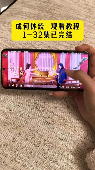 ¥7de52ACDep¥越看越上头,轻松解压又好磕#成何体统开播 #成何体统大结局 #成何体统 #成何体统全集