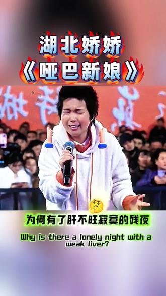 #索图大舞台 湖北娇娇带入自身情感的歌声太好听了👏@唱歌娇娇