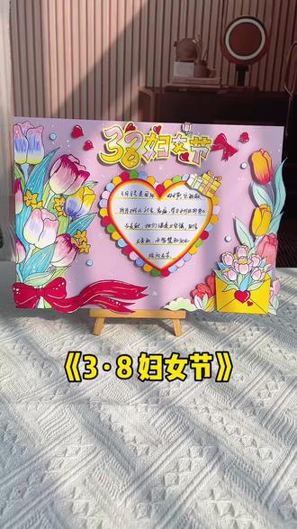三八妇女节立体手抄报模版教程 三八女神节立体手抄报来喽,38妇女节手抄报模板线稿图片打印,女王节立体手抄报,致敬了不起的她!#妇女节手抄报#38女王节#三八妇女节#手抄报