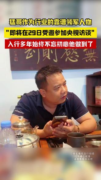 鄙人很荣幸获得央视认可 #路人视角#广东猛哥#打工人#正能量#暖心