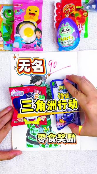 三角洲行动有点难画哦,谁会画呢#三角洲行动 #简笔画