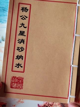 #古籍古书 #好书推荐 #易学智慧 #一本好书 #古人的智慧