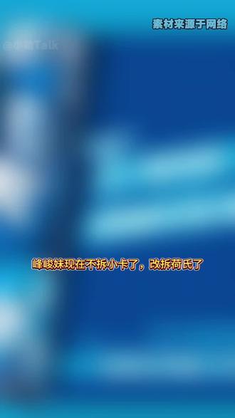 属于峰峻妹的新款盲盒#时代峰峻 #TF家族 #时代少年团
