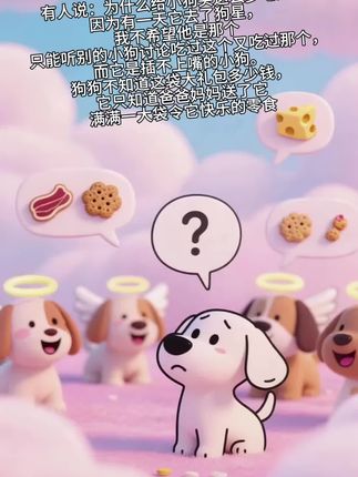 纵使我没很多钱,但我的狗狗值得被爱#可爱 #狗狗吃饭 #萌物 #狗零食