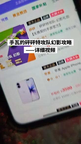 关于6块拿的手瓦砰砰特攻队幻影礼包来了#砰砰特攻队幻影