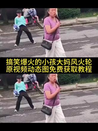 给大妈气的血压飙升#专治路人不开心#忘川风火轮 #小孩大妈风火轮 #小孩嘲讽大妈 #剪映 三英战吕布小孩大妈,小孩大妈风火轮原视频