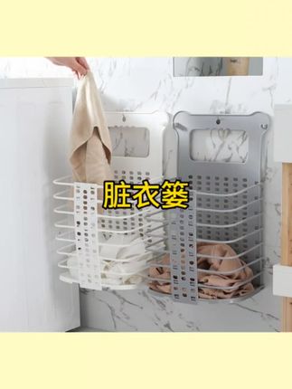 脏衣篓脏衣篮挂墙式不留胶好品质#脏衣篓 #钩挂脏衣篮 #脏衣篮