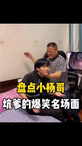不得不说,他们搞笑视频还是不错的#全网爆笑时刻 #笑喷了 #笑到肚子疼抖音热点 #搞笑 #搞笑视频