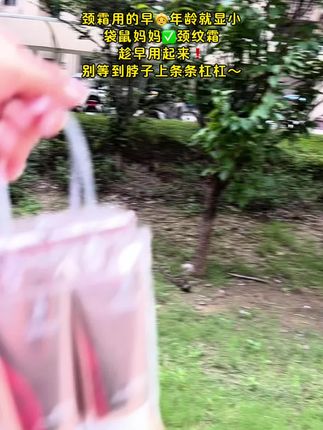 如果你也是30岁的年龄,50岁的脖子,真的赶紧用起来,#袋鼠妈妈 颈纹霜,专做母婴产品大品牌,三点滚珠设计,促进吸收,还很好坚持!#宝妈分享 #强烈推荐 #颈霜 #自用好物推荐
