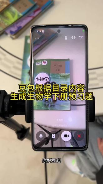 救了命了,这才是学生在家复习正确的打开方式,重点知识点全梳理,这下成绩稳了 #豆包ai #豆包打电话 #豆包生成试卷 #豆包上线豆包爱学 #预习课本