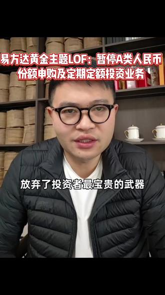 #创作者中心 #创作灵感 所有的限购都是人性的博弈#股票 #财经 #基金