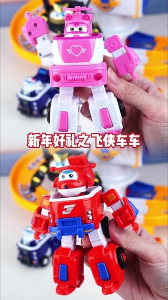 新年好礼之Q版车车~ #超级飞侠#乐迪飞侠#儿童玩具#超级飞侠玩具