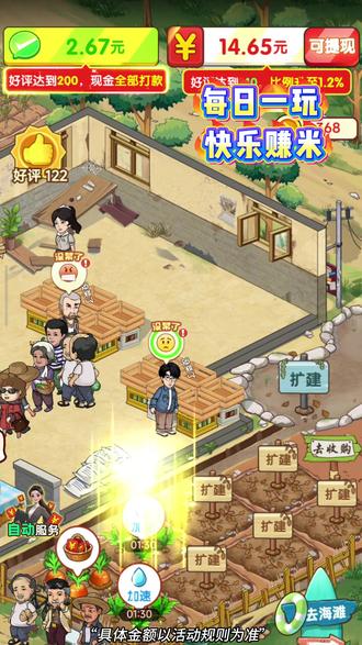 摸鱼时光来一局 #奶奶的小农院