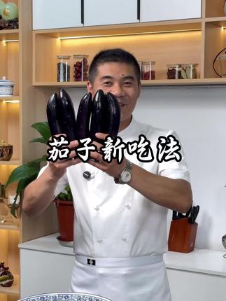 茄子加上它,出锅香到隔壁来撬门