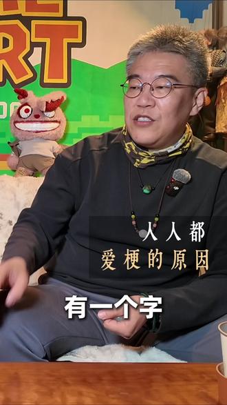 梗,到底是高效表达,还是表达退化? #梗文化 #热梗 #播客切片 #播客 #秒秒有话说