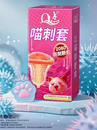 猫舌颗粒套,倒刺舔潮套。#好东西一起分享 #提升幸福感好物 #爆款热卖中 #夫妻日常 #约会神器