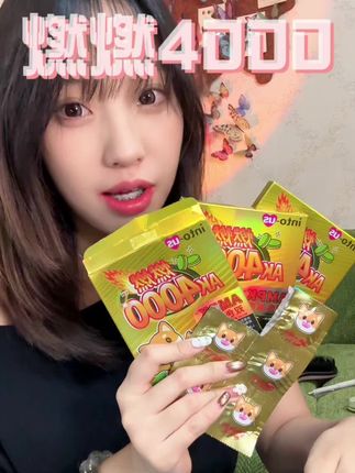 姐妹们,小长假要来了,赶紧安排上#零食对我下手了 #强烈推荐 #美味零食 #每日分享 #十月一长假