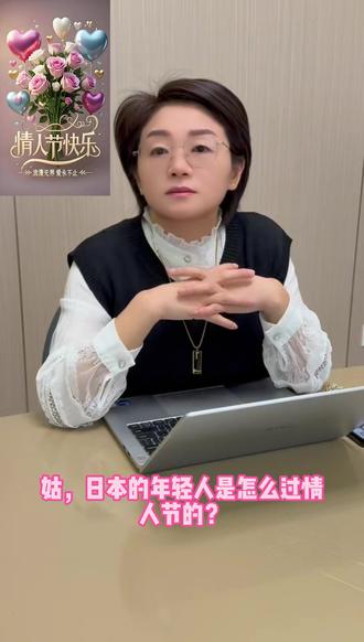 日本年轻人是怎么过情人节的呢? #情人节 #白色情人节 #日本 #中国 #本命巧克力 #女孩