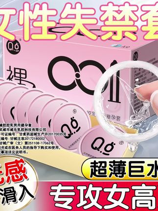 001无感避孕套💗超薄巨水润 #避孕科普 #情侣 #夫妻 #约会 #好物推荐🔥