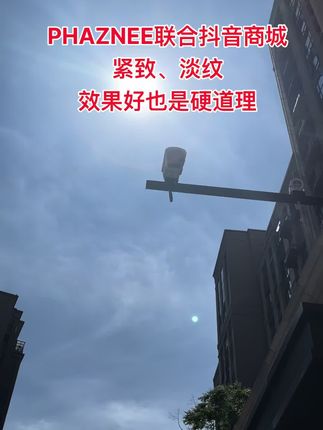 PHAZNEE法芷妮润纹紧致抗皱人参精华胶囊#美容院#PHAZNEE#法芷妮