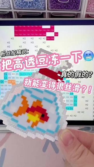 2.6mm彩色高透融合拼豆补充包创意手工DIY材料包 #手工DIY材料 #创意拼豆 #彩色拼豆 #高透融合拼豆 #手工制作