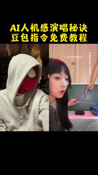 人机感演唱合拍教程 #小云雀AI #爆款视频复刻AI #人机感演唱合拍 人机感演唱教学 人机感push me 人机感英文歌伴奏 人机感演唱合拍素材 人机感合拍视频 人机感演唱合拍特效 #人机感腔调教学 人机感英文歌谐音 人机感演唱合拍教程 人机感演唱合拍视频 人机感演唱合拍素材 人机感英文歌伴奏 人机感演唱合拍音乐 人机感演唱合拍特效 人机感演唱合拍挑战 人机感演唱合拍中文 人机感演唱合拍邓泽西 人机感演唱合拍教程 人机感腔调合拍 人机感唱歌教程 人机感 push me 人机感演唱合拍教学 人机感演唱合拍 人机感演唱合拍歌词教学 人机感合拍教程 人机感演唱合拍怎么拍 人机感演唱教学 人机感演唱合拍教程 人机感演唱合拍怎么#人机感演唱合拍剪辑教程