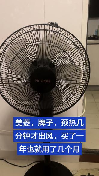 #家用电风扇 劝大伙避坑哈