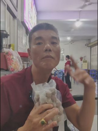 老式牛肉丸专场,直播回放