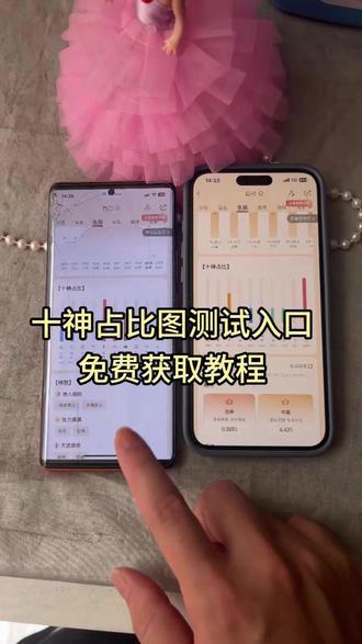 《月心乐趣》 十神占比图测试入口 十神占比 十神占比在哪看 十神占比测测在哪看 十神占比分析 十神占比软件 十神占比分别代表什么 十神占比测测 十神占比 十神占比均匀 十神占比测试入口免费获取教程来啦~#十神占比 #十神占比测测 #十神占比图测试入口 #十神占比测测入口 #测试题 十神占比测测在哪 十神占比测测在哪看 十神占比入口 十神占比分析 十神占比怎么看 十神占比分别代表什么