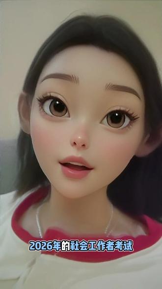 社工考试大家感觉怎么样?无论是初级还是中级高级都OK吗?估分的科学方式是什么呢?这些科目怎么学?简单的说一下吧!#不完美的我才是真实的我 #社工 #社工考试 #社工综合能力 #社工法规与政策