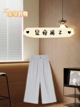 D.cousin 夏季新款高腰显瘦薄款通勤休闲百搭阔腿长裤女 #阔腿休闲裤 #高腰阔腿裤 #显瘦阔腿裤 #休闲阔腿裤 #百搭阔腿裤 @DOU+小助手