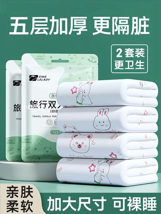 暑假出行必不可少,一次性的四件套真的必不可少,尤其是带娃入住的,真的铺上睡着安心,干净又卫生#超实用#出门旅游必备神器 #一次性四件套 #出行旅游必备#面料柔软舒适