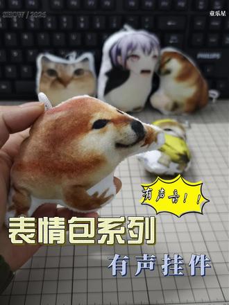 真抽象哎呀~我的刀盾~比比拉布~玩偶 这个小玩意儿太好玩了!快来看看吧~#好物推荐🔥 #毛绒玩具 #玩偶 #毛绒公仔 #我的刀盾