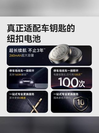 南孚传应奥迪专用汽车钥匙遥控器纽扣电池A3A4LA6A8Q3#郝劭文推荐 #郝劭文好物 #郝劭文好物推荐 #纽扣电池 #纽扣电池厂家