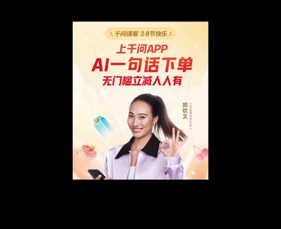 千问38活动来啦!!!
千问双叠加,外卖羊毛快薅起来
#大数据推荐给有需要的人 #千问