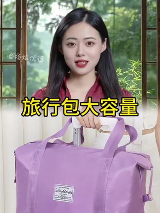 #上热门 大容量旅行包 #旅行包 #出差旅行包 #@巨量千川 @抖加上热门