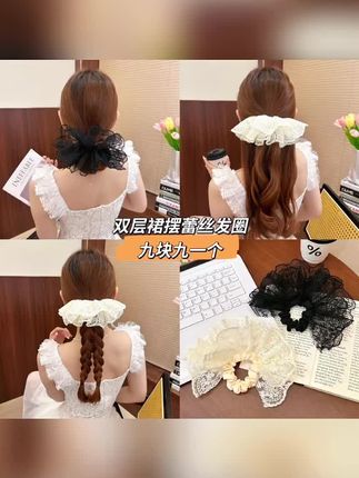 蕾丝少女~双层裙摆蕾丝发圈高级感气质发饰低马尾头绳甜美大肠圈