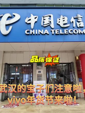 #vivo #vivo年货节 不玩套路!vivo年货节开福袋,至高2026现金!